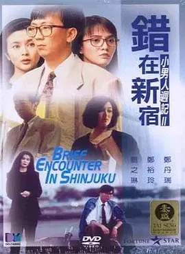 梦琪