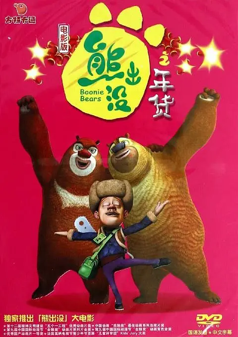 天桃园的监禁