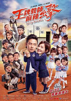 《法国空乘2》电影在线观看免费高清