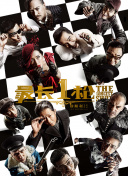 《李宗瑞全集》131333