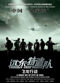 一品道门在线观看高清