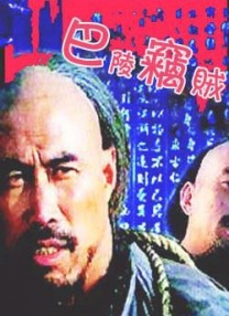 鲁鲁射