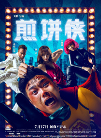 隔壁来了女明星