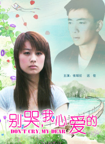 我的善良妈妈