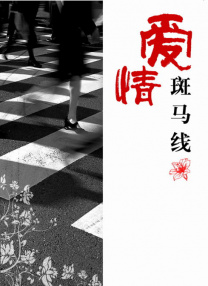 紧缚 一区