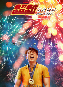 午夜时刻免费看