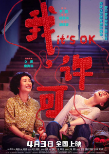 浩绅的女友
